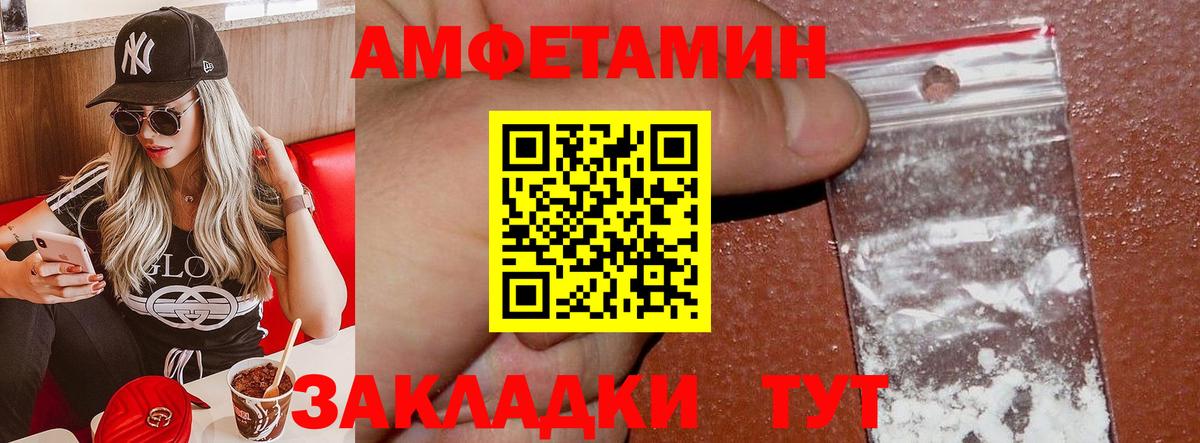 Амфетамин  Вход с VPN  Видное  mega онион  АМФЕТАМИН 97% 