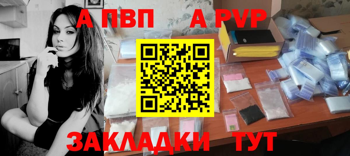 A-PVP мука  APVP мука  A PVP кристаллы  Видное 