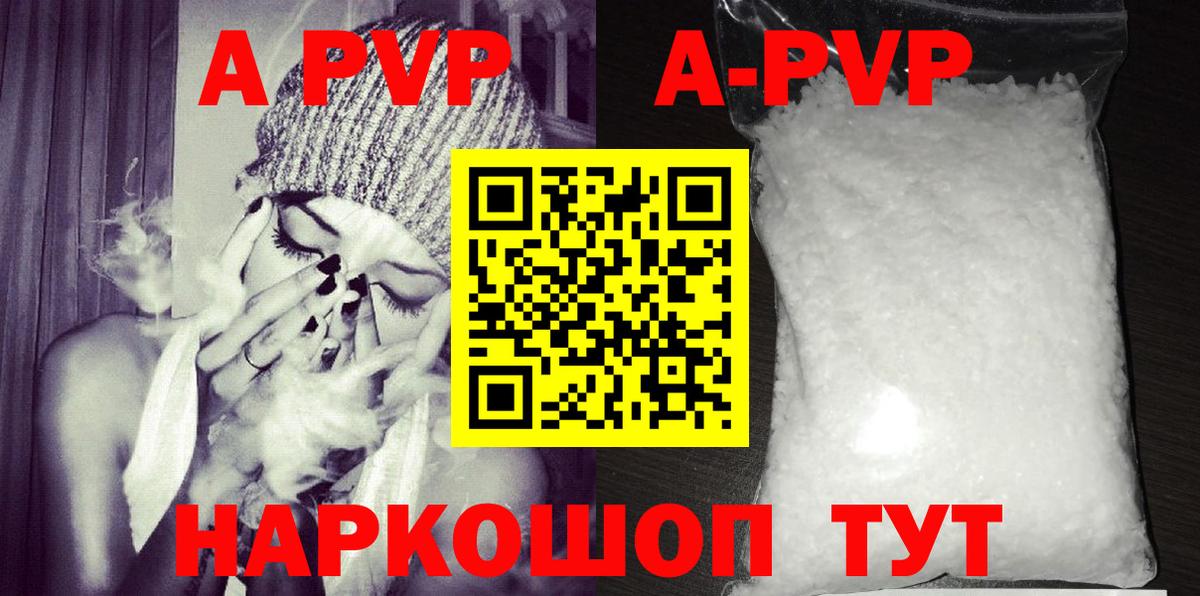 APVP мука Видное