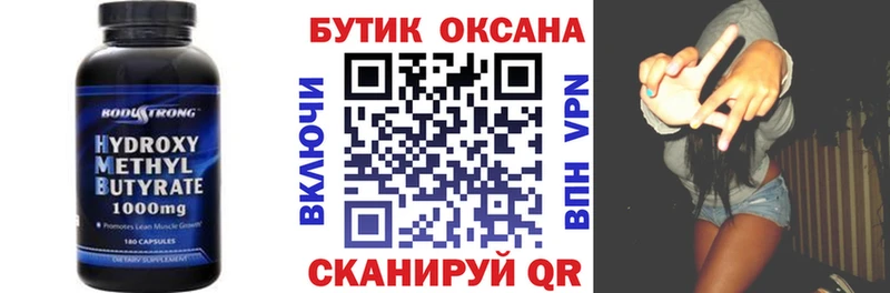 Бутират жидкий экстази  Видное 