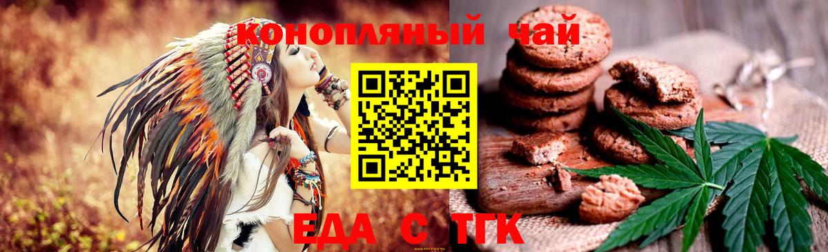 Видное  Canna-Cookies конопля  Вход с VPN 