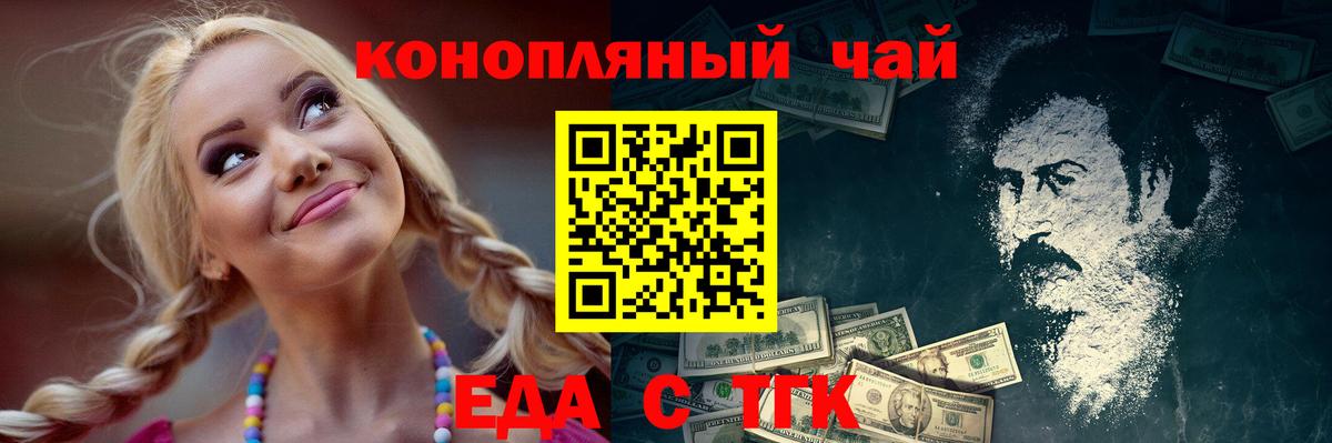 Cannafood конопля  Видное 