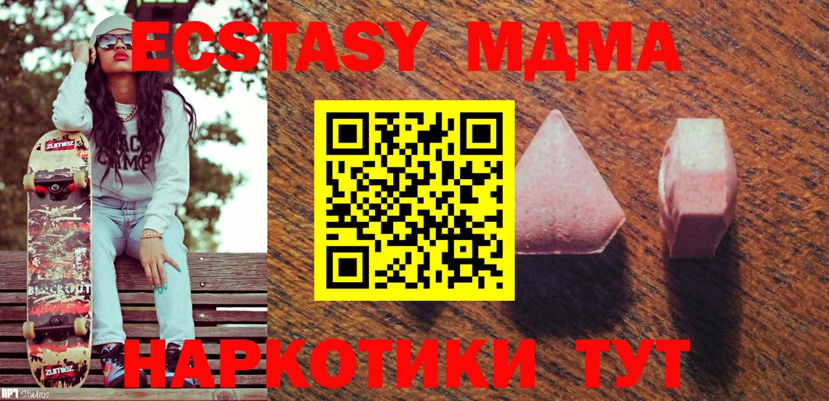 Экстази 280мг  Ecstasy  Видное  Экстази 280мг 