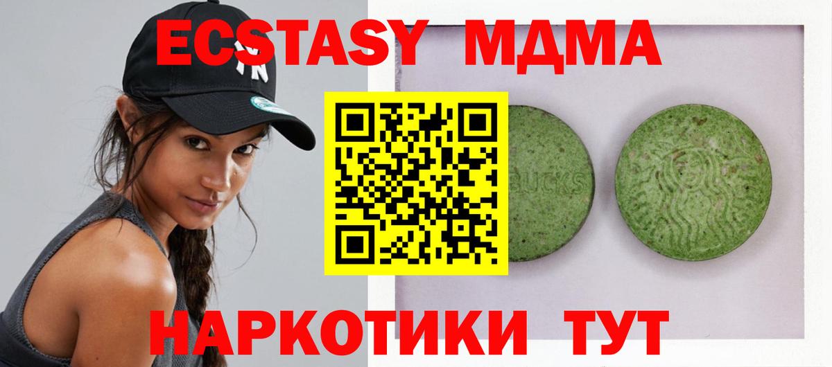 Ecstasy  OMG рабочий сайт  Видное  Вход с VPN  Ecstasy 280мг  Экстази 250 мг 