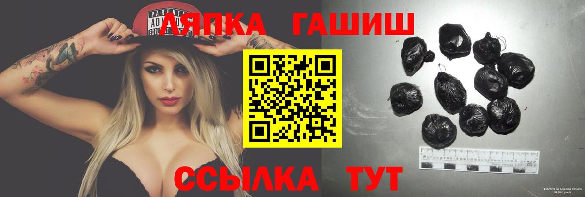ГАШ гарик  Вход с VPN  Видное 
