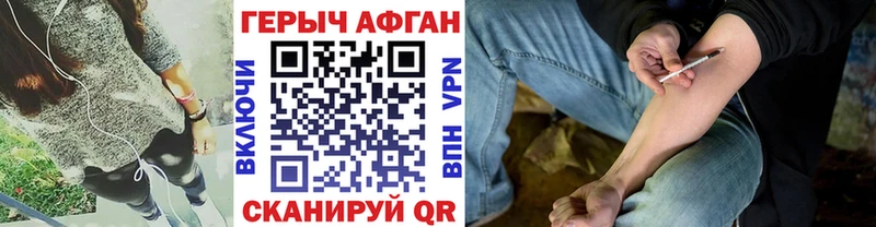 как найти закладки  Видное  ОМГ ОМГ зеркало  ГЕРОИН Афган 