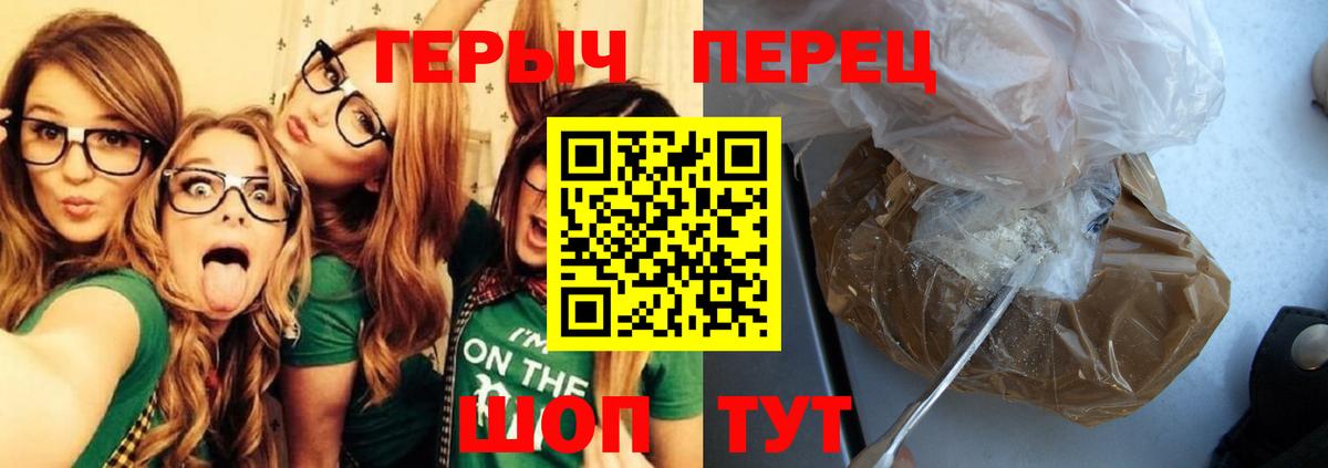 Героин хмурый Видное