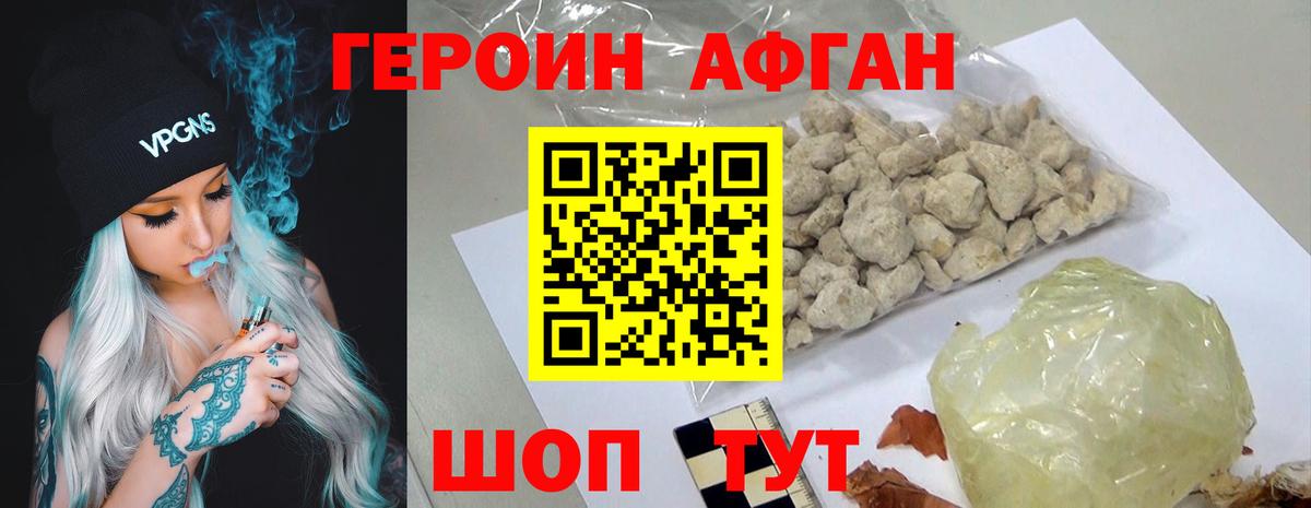 Бошки Шишки  Видное  МЕФ   ГАШИШ  Вход с VPN  Кокаин 