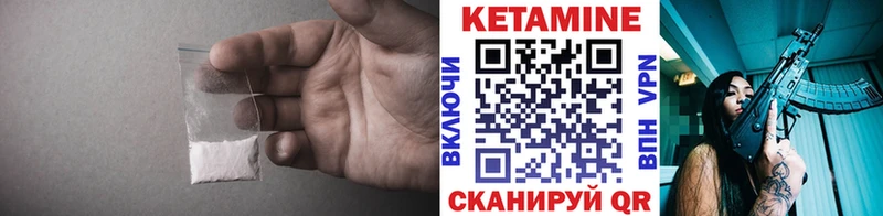 Кетамин VHQ  Видное 