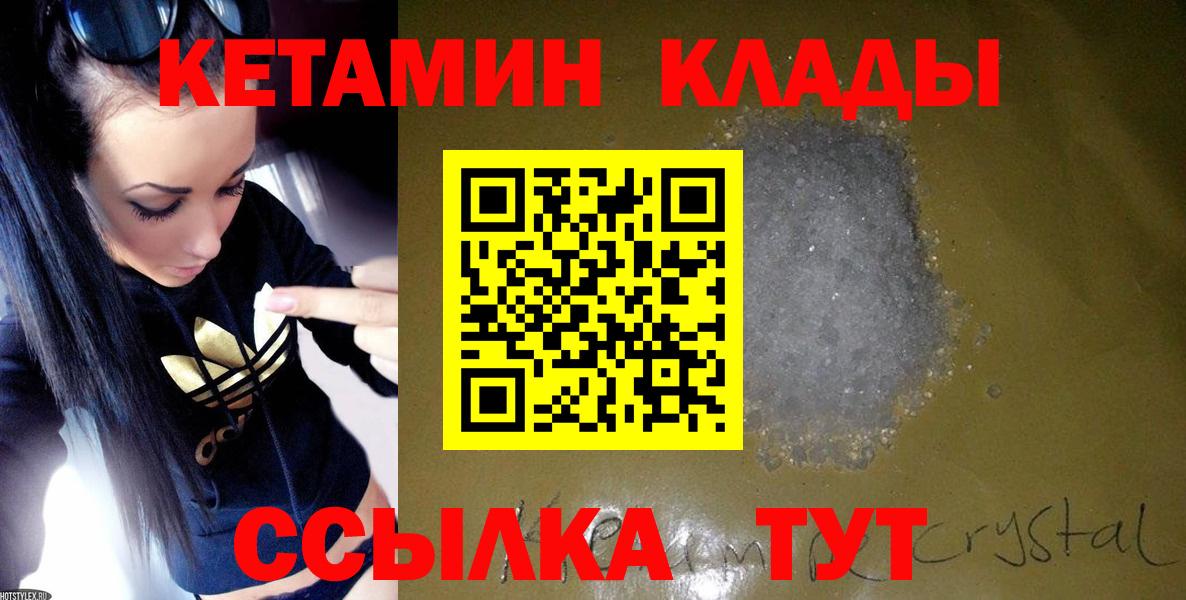 КЕТАМИН VHQ  Кетамин ketamine  Видное 