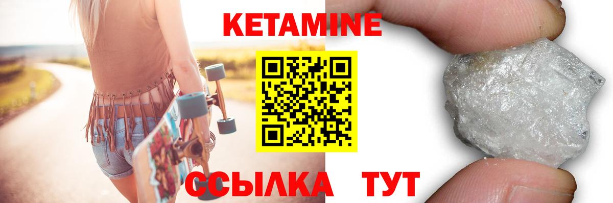 Кетамин ketamine  это Telegram  Вход с VPN  Видное  КЕТАМИН VHQ 