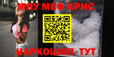 мефедрон Бугуруслан