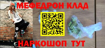 меф Апрелевка