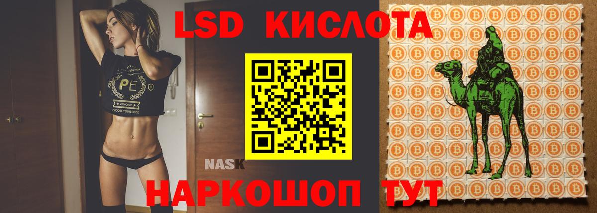 LSD-25 экстази ecstasy Видное