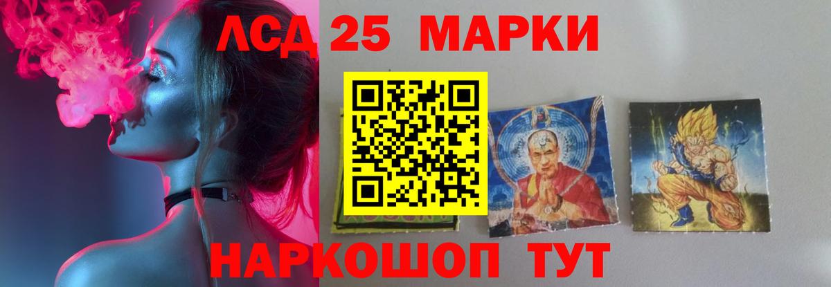 Видное  ЛСД экстази кислота  Вход с VPN 
