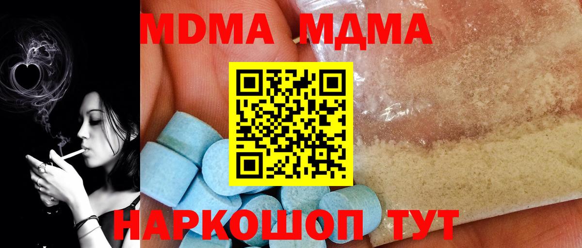 MDMA VHQ  Вход с VPN  МДМА  Видное 
