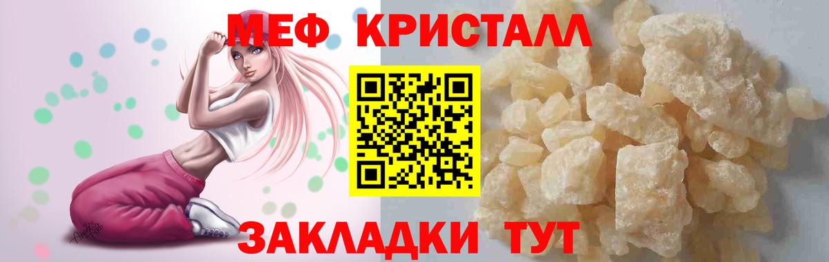 МЕФ мука Видное