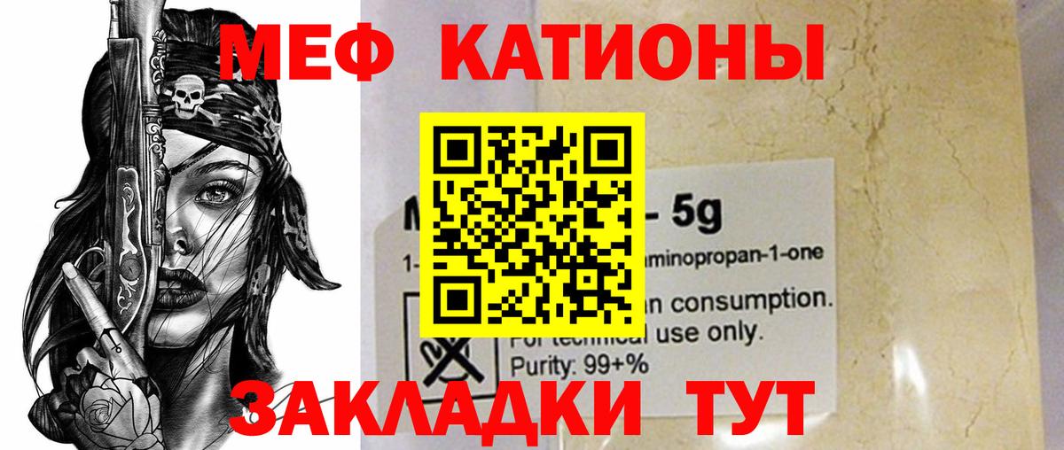 МЯУ-МЯУ  Вход с VPN  МЯУ-МЯУ VHQ  Видное  МЕФ 4 MMC 