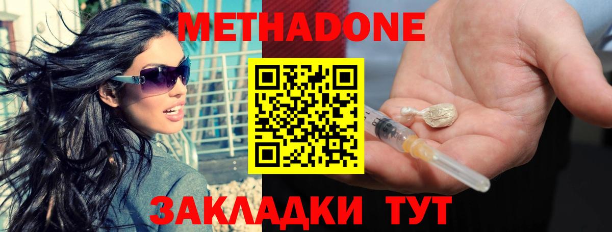 Видное  МЕГА ССЫЛКА  Вход с VPN  Метадон VHQ 