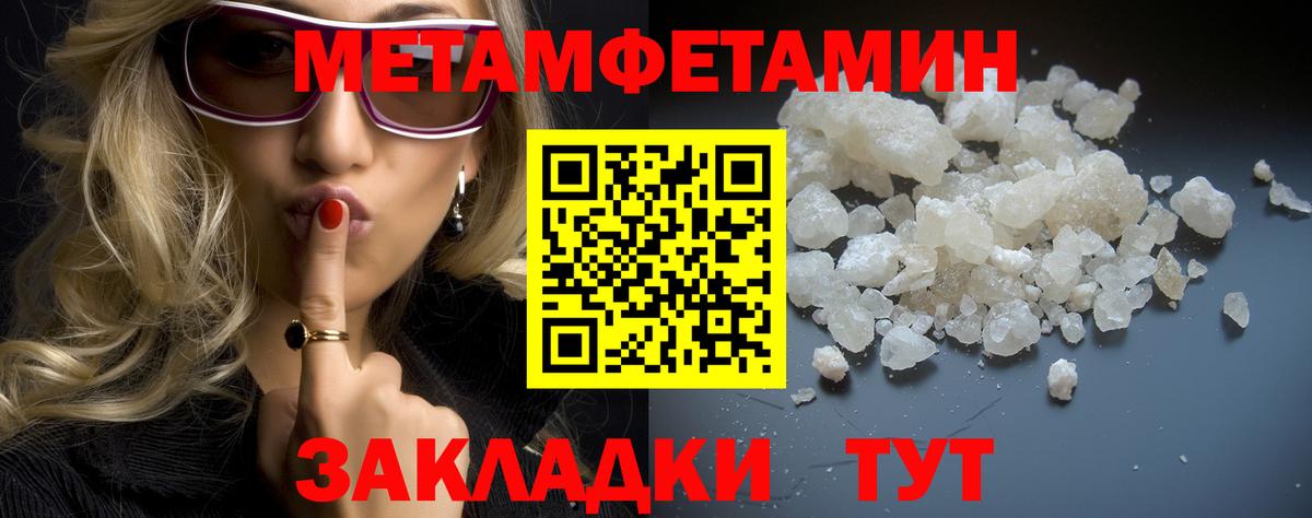 МЕТАМФЕТАМИН кристалл Видное