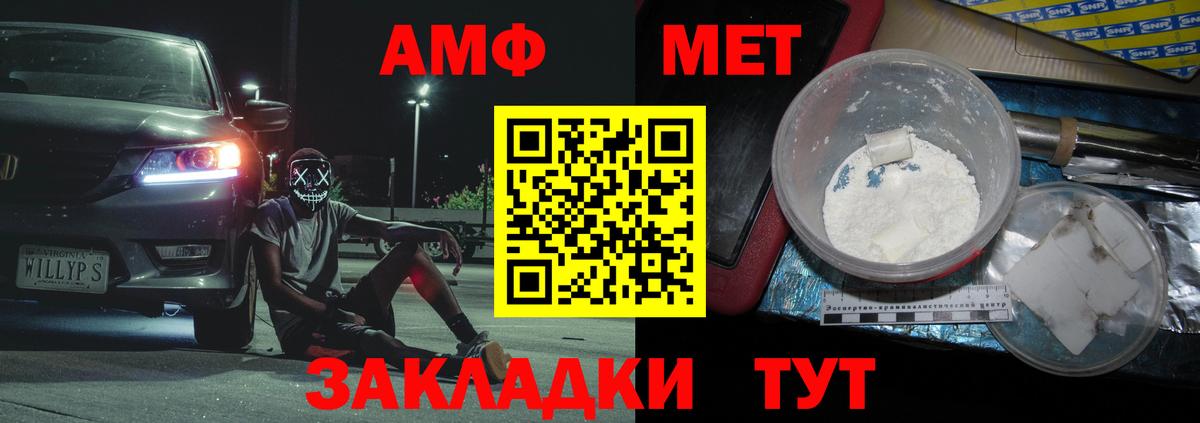 Метамфетамин  МЕТАМФЕТАМИН кристалл  Вход с VPN  Видное 