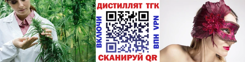 наркота  Видное  Дистиллят ТГК вейп с тгк 