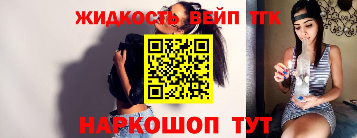 Дистиллят ТГК концентрат Видное