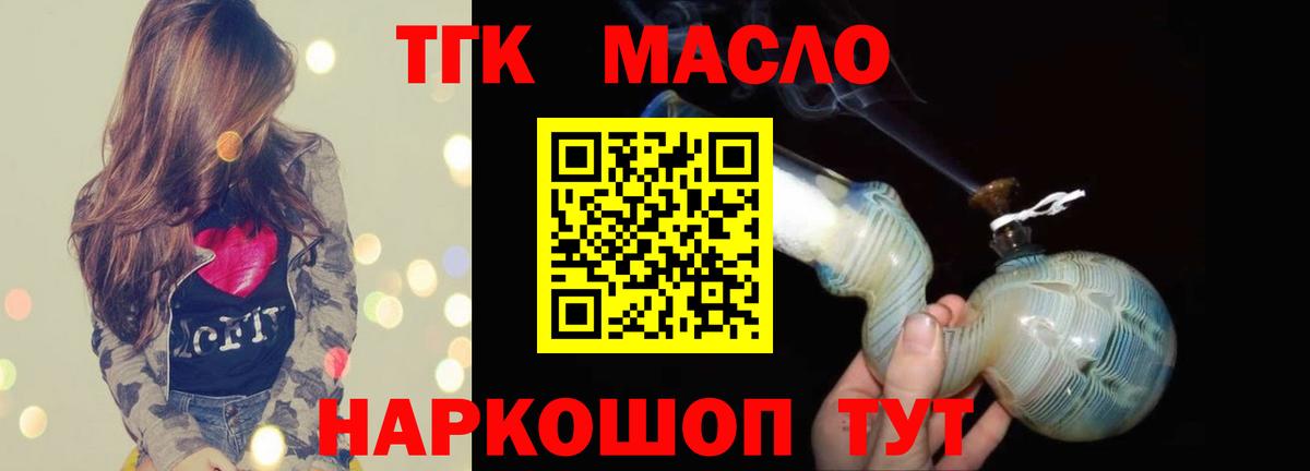 Дистиллят ТГК жижа  Вход с VPN  наркотики  Видное 